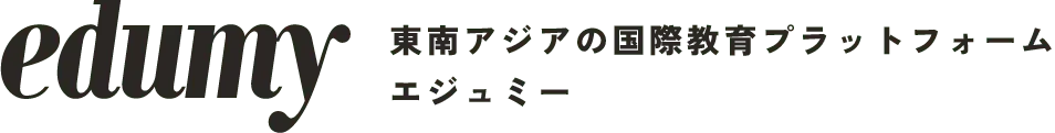 edumy 東南アジアの国際教育プラットフォーム